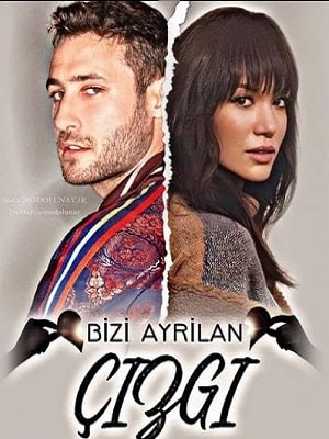 Грань между нами 