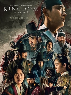 Королевство 