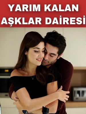 Незаконченный круг любви  