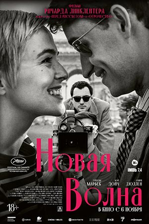 Новая волна 2025