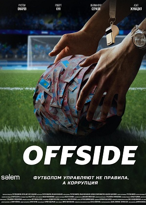 Offside