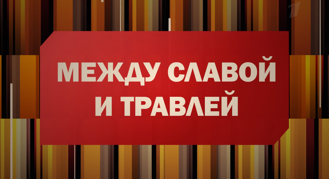 Пусть говорят. Выпуск от 27.10.2025