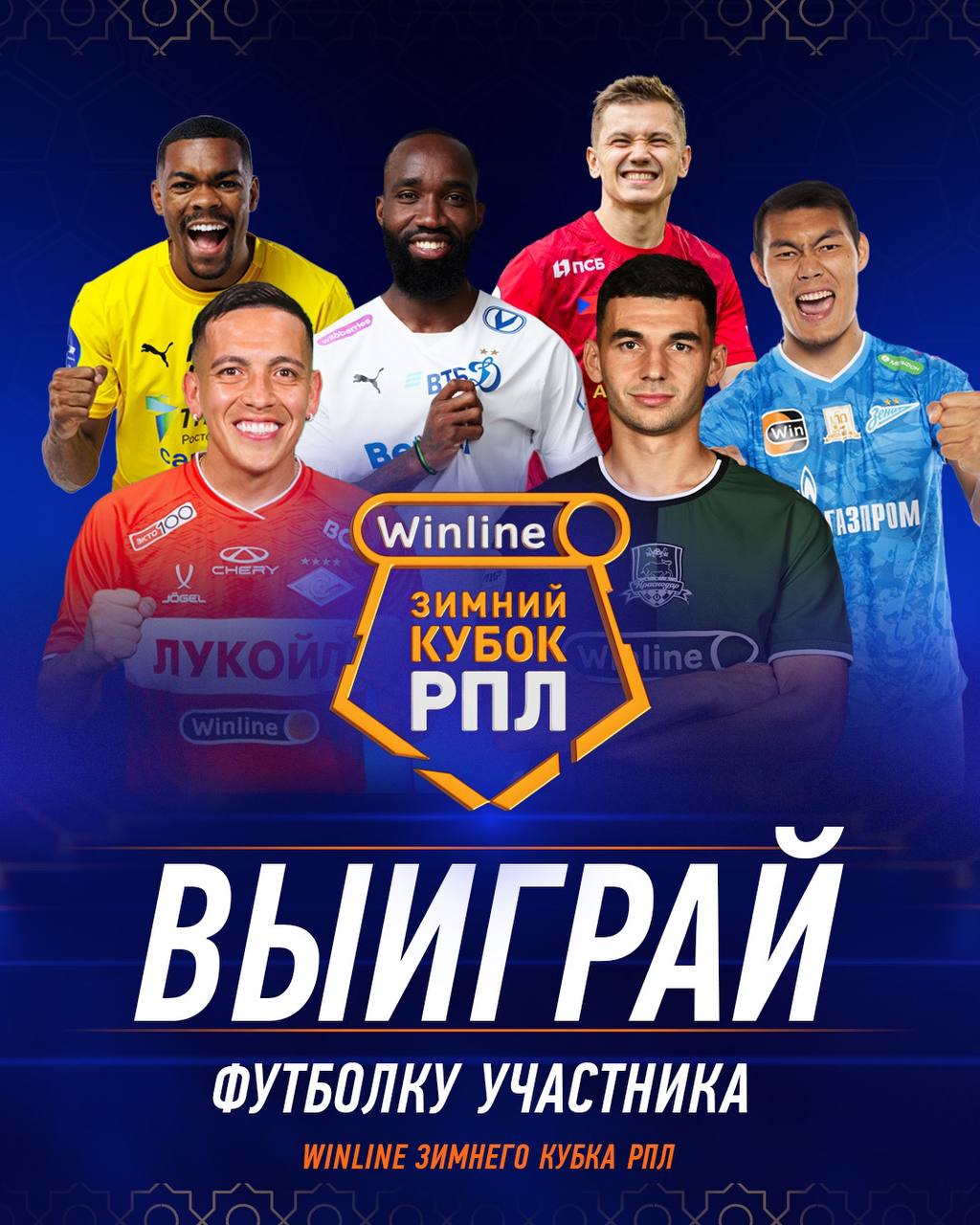 Зенит ЦСКА 10.02.2026